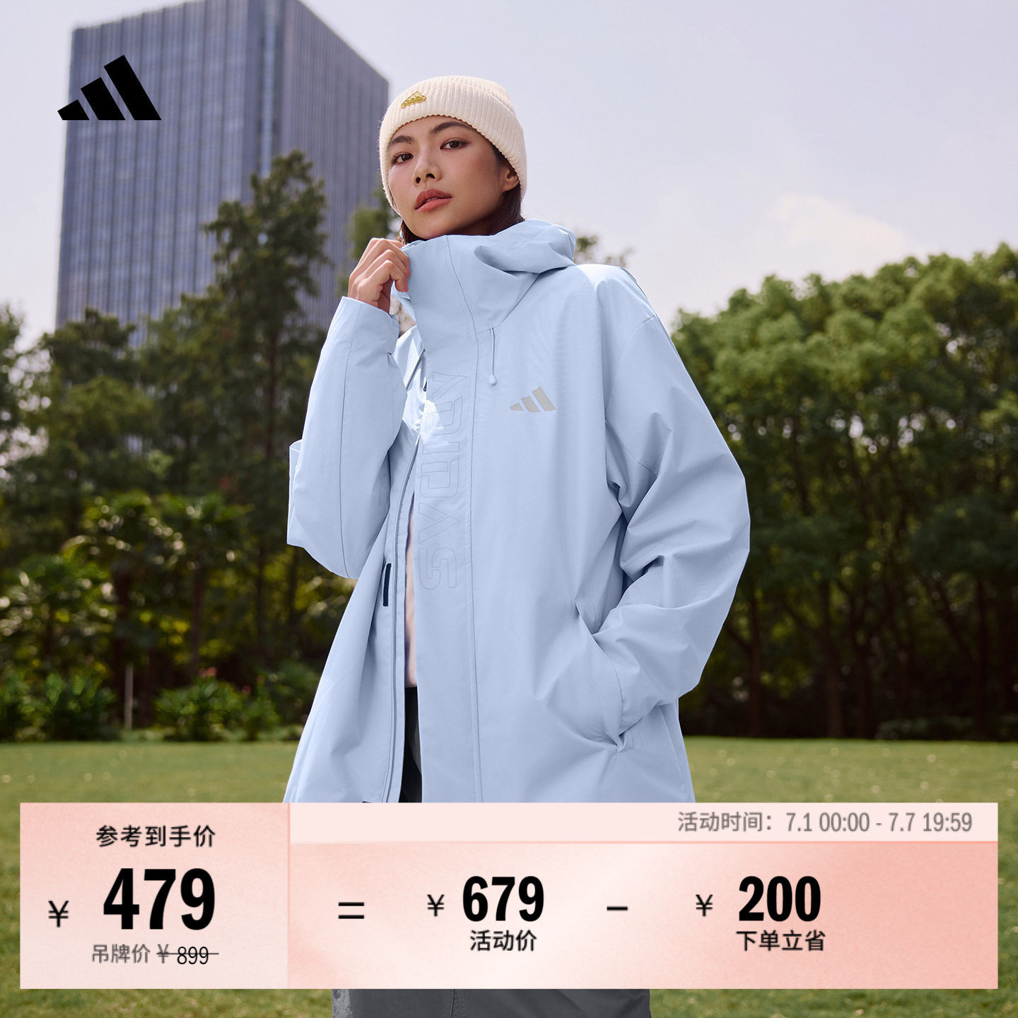 阿迪达斯男女拒水连帽外套