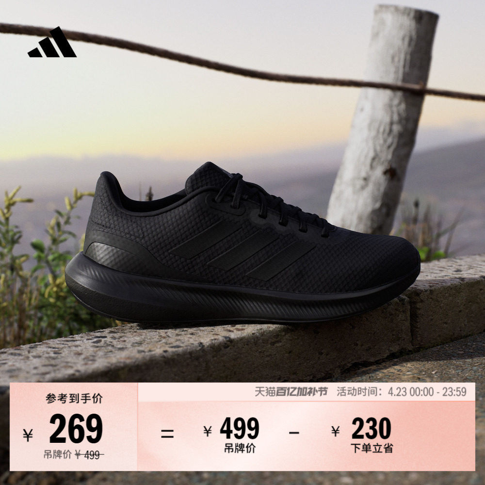RUNFALCON 3.0随心畅跑透湿排汗缓震体测跑鞋男adidas阿迪达斯