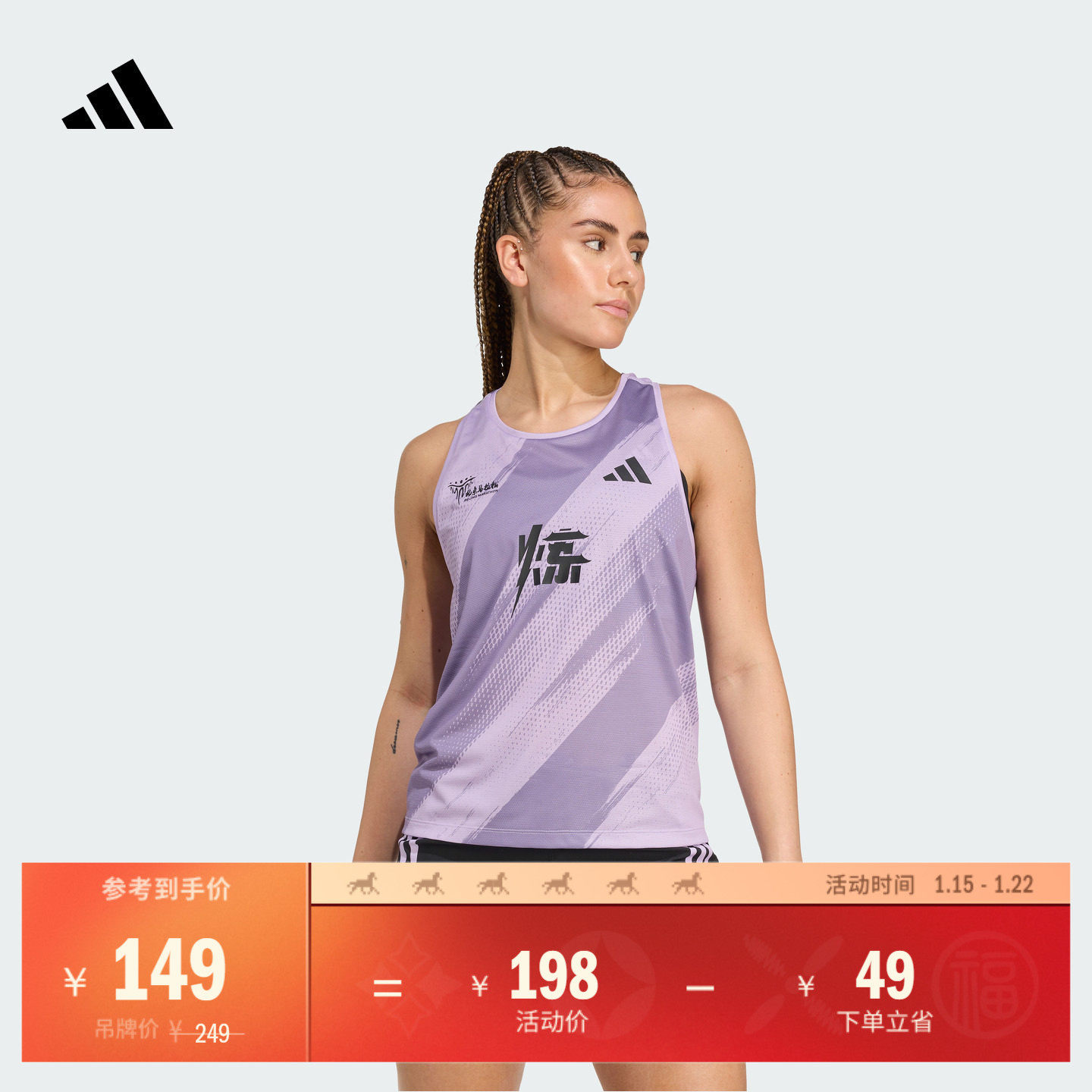 北京马拉松限定配色速干跑步运动背心女装adidas阿迪达斯官方,户外/登山/野营/旅行用品,速干T恤,淘宝优惠券,粉丝福利购,淘宝优惠卷