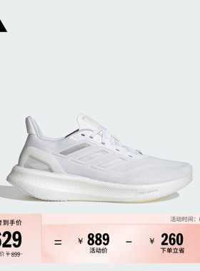 PUREBOOST 5 CLIMACOOL超轻缓震回弹体测跑鞋男子adidas阿迪达斯