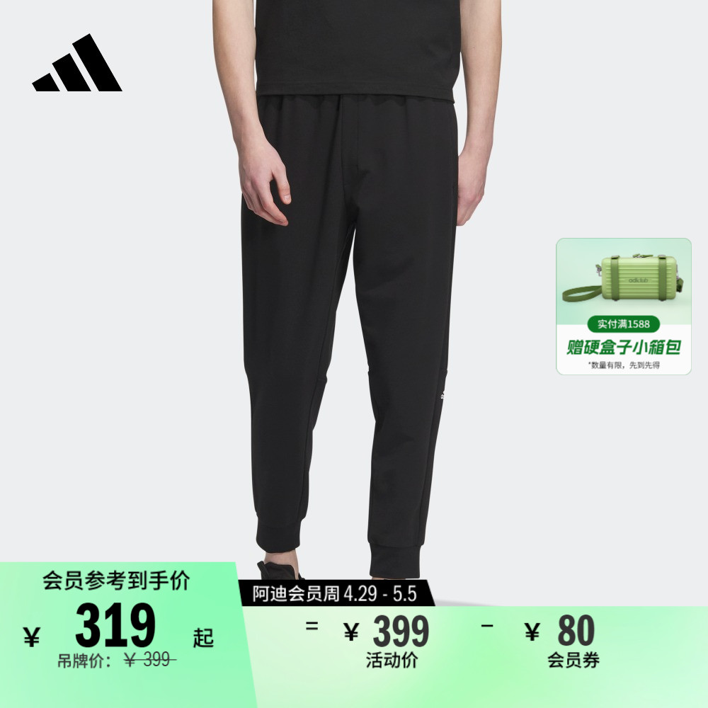 束脚运动裤男装adidas阿迪达斯官方轻运动IA8181 IA8182