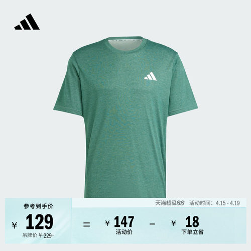 阿迪达斯男速干运动圆领短袖T恤