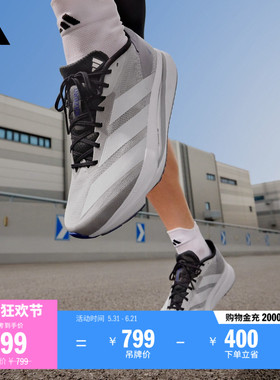 二代闪充跑鞋 ADIZERO SL2超轻缓震马拉松跑鞋男女adidas阿迪达斯