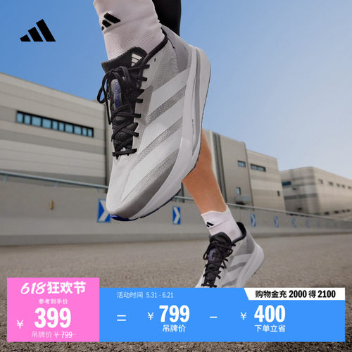 二代闪充跑鞋阿迪达斯超轻跑鞋