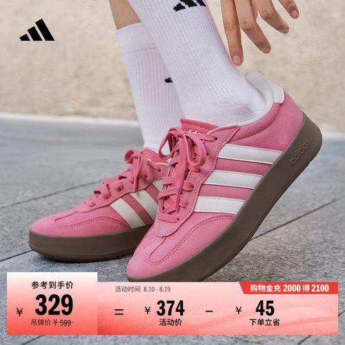 T头鞋阿迪达斯男女板鞋德训鞋