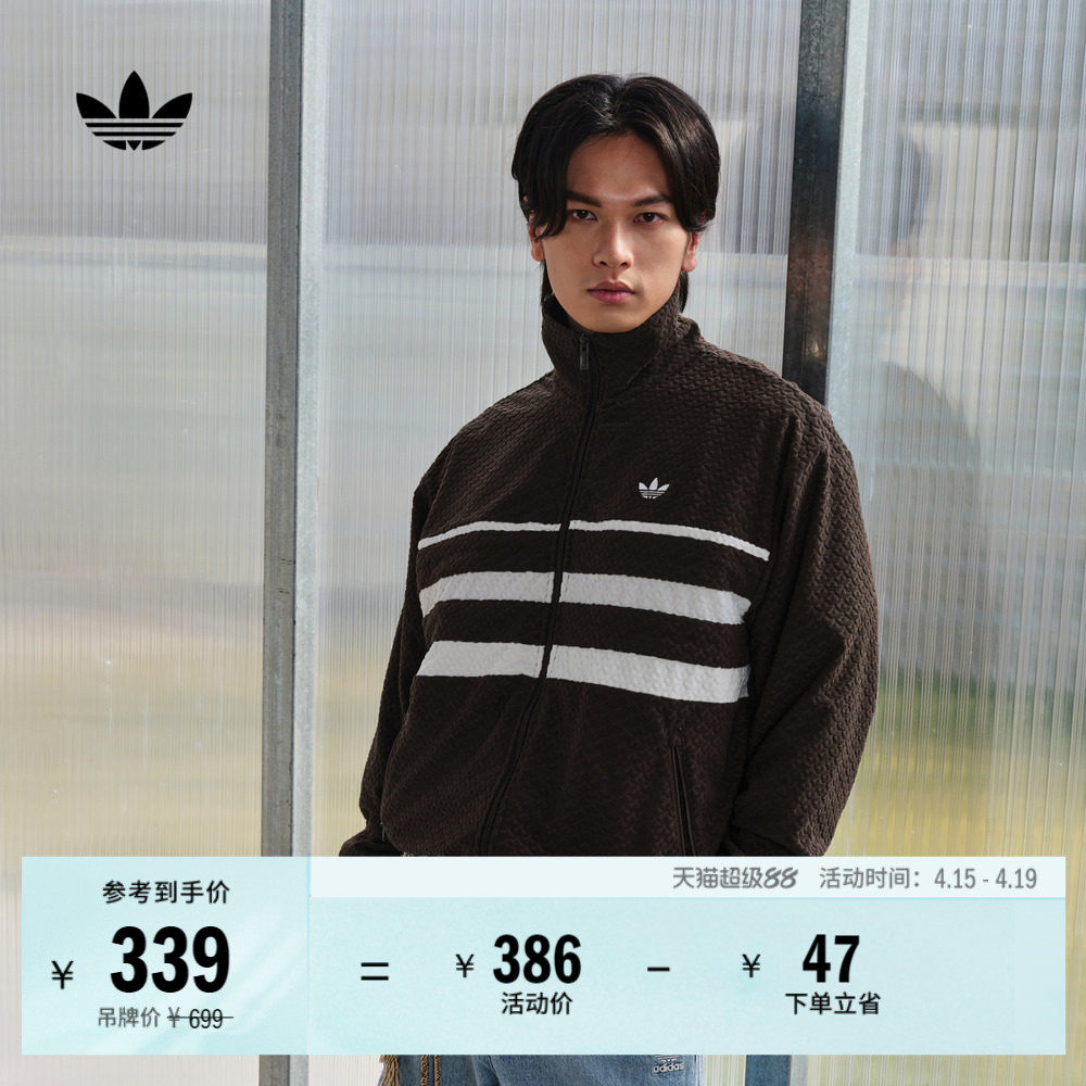 经典休闲复古宽松立领运动夹克外套男adidas阿迪达斯官方三叶草