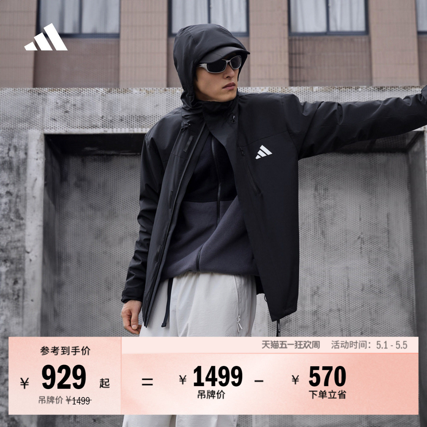 拒水加绒内胆三合一连帽外套男女秋季adidas阿迪达斯官方轻运动