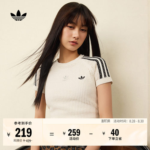 阿迪达斯三叶草女短款短袖T恤