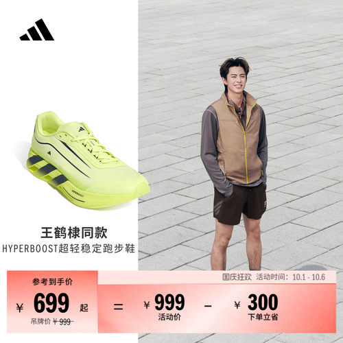 明星同款阿迪达斯轻弹缓震跑步鞋