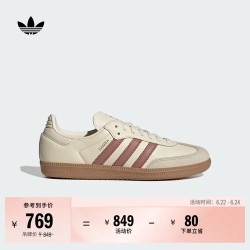 阿迪达斯三叶草经典鞋