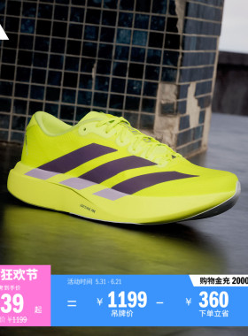Adizero EVO SL超轻稳定竞速美学马拉松跑鞋男子adidas阿迪达斯