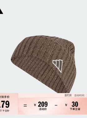 修饰脸型保暖运动针织帽男女adidas阿迪达斯官方JM1653