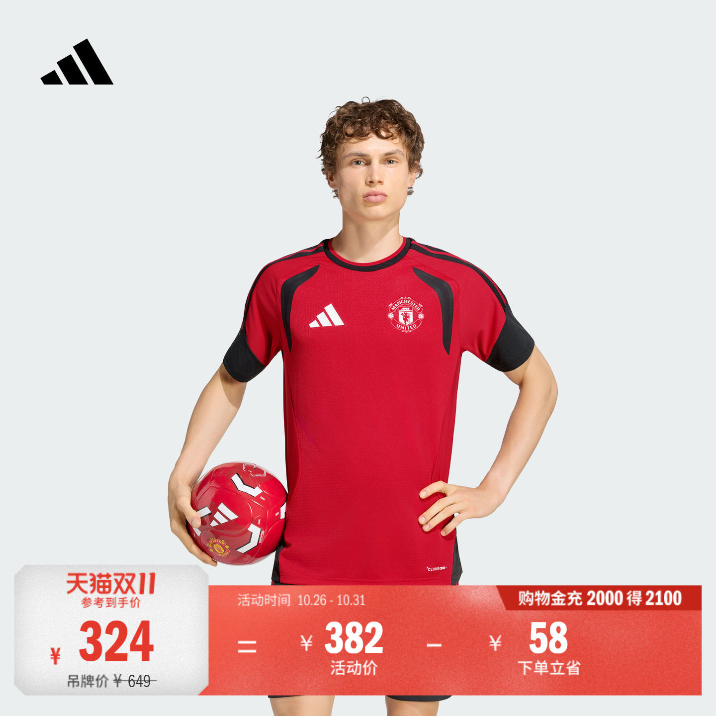 曼联球员版足球运动速干短袖训练服男装adidas阿迪达斯