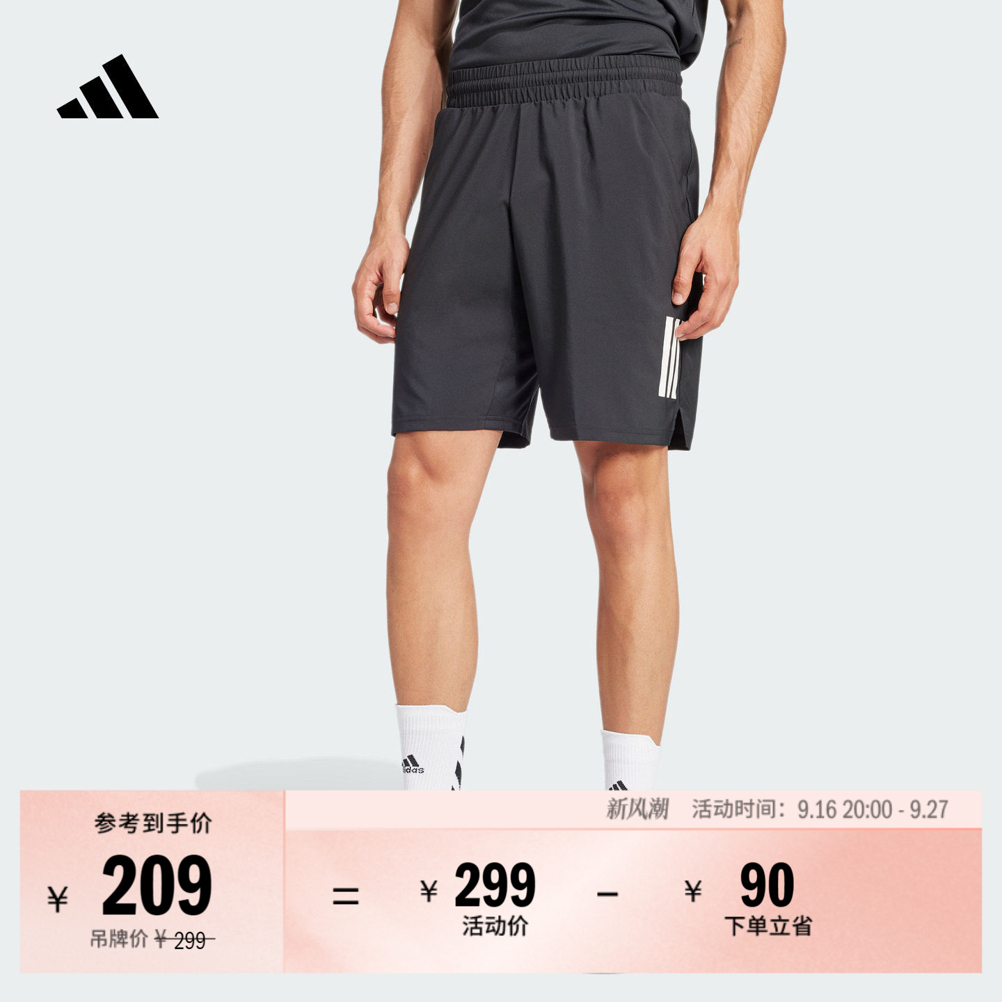 速干舒适简约侧开叉三条纹网球运动短裤男装夏季adidas阿迪达斯
