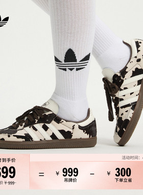 T头鞋 SAMBA OG奶牛纹印花板鞋德训鞋男女adidas阿迪达斯三叶草