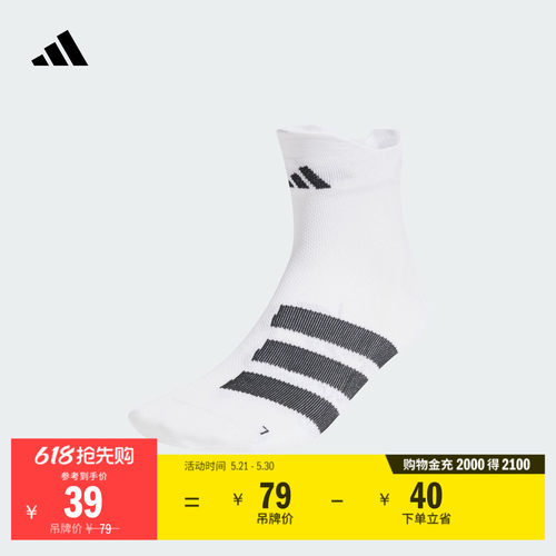 阿迪达斯1双装ADIZERO及踝跑步袜