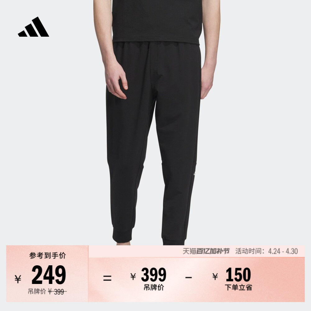 休闲锥形束脚九分裤男装adidas阿迪达斯官方轻运动IA8181