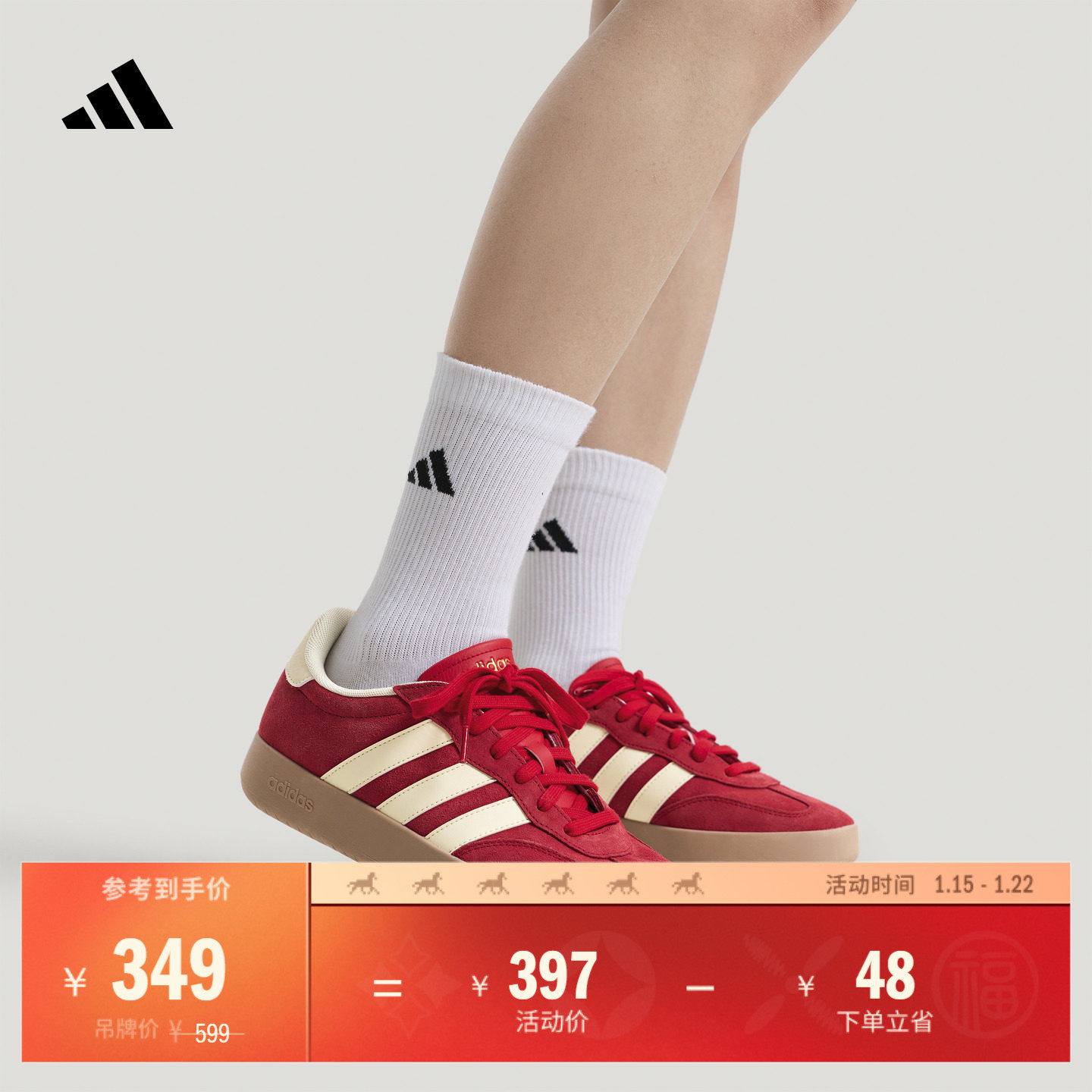 「T头鞋」BARREDA休闲板鞋德训鞋男女新款adidas阿迪达斯轻运动,运动鞋new,板鞋,淘宝优惠券,粉丝福利购,淘宝优惠卷