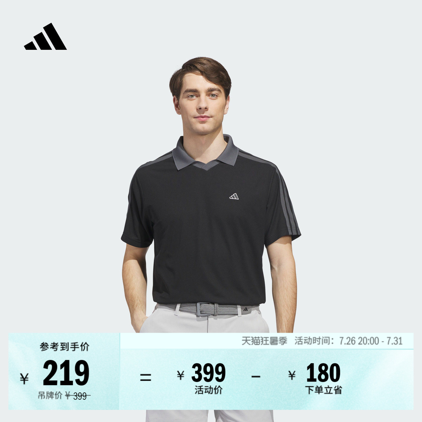 阿迪达斯高尔夫男子短袖POLO衫