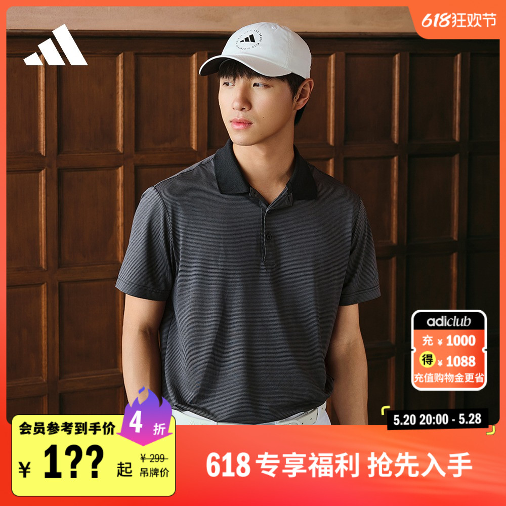 简约高尔夫运动翻领短袖POLO衫男装夏季新款adidas阿迪达斯官方 运动服/休闲服装 运动POLO衫 原图主图