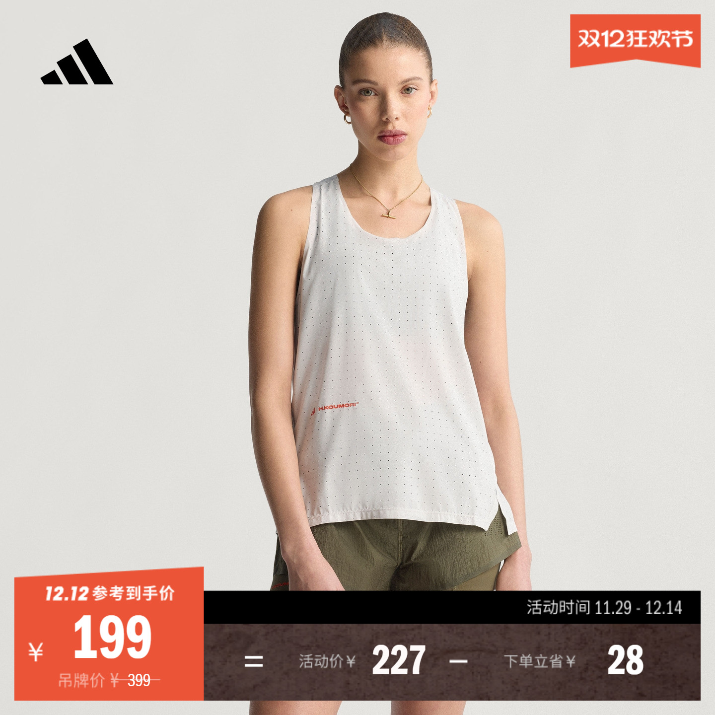 阿迪达斯联名女工字跑步运动背心