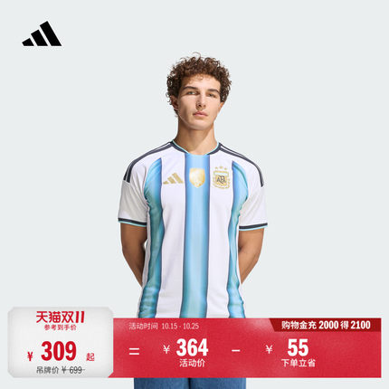 阿根廷国家队世界杯球衣 主场球迷版新款速干adidas阿迪达斯官方