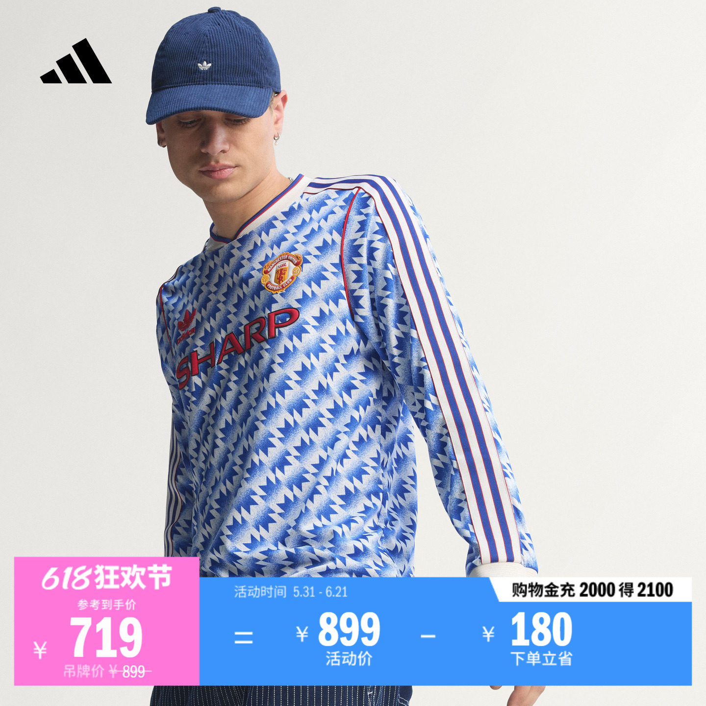 曼联1991/92复古足球休闲文化修身V领长袖球衣男adidas阿迪达斯