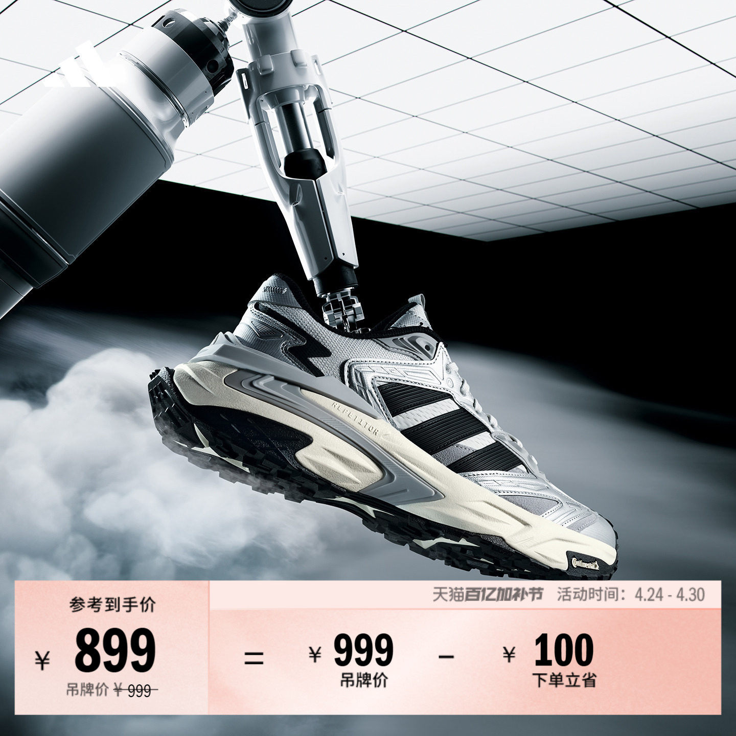 宋雨琦同款「机甲风暴」XLG STORM EDGE缓震老爹鞋adidas阿迪达斯