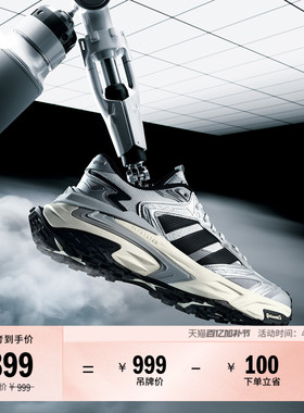 宋雨琦同款「机甲风暴」XLG STORM EDGE缓震老爹鞋adidas阿迪达斯