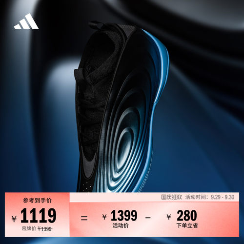 哈登10代boost专业篮球鞋 宝石蓝 男女adidas阿迪达斯官方