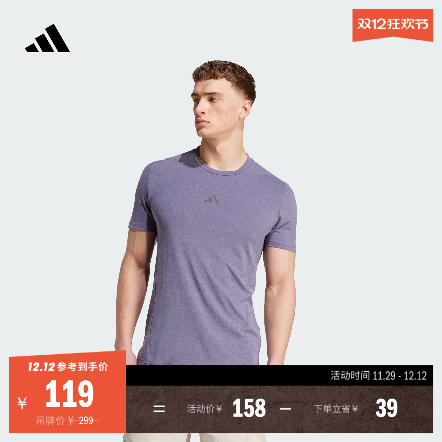 速干高强度训练运动健身圆领短袖T恤男装夏季adidas阿迪达斯