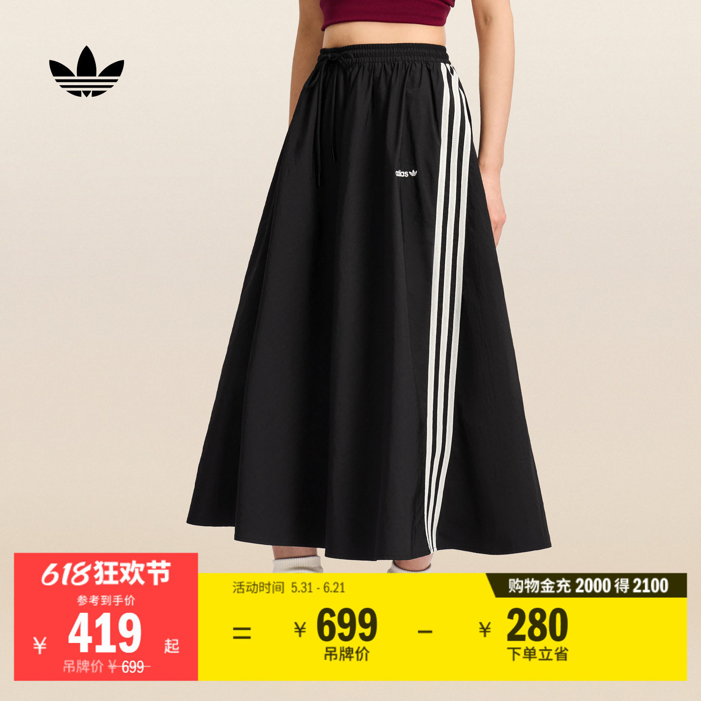 休闲百搭三条纹宽松运动半身长裙女新款adidas阿迪达斯官方三叶草