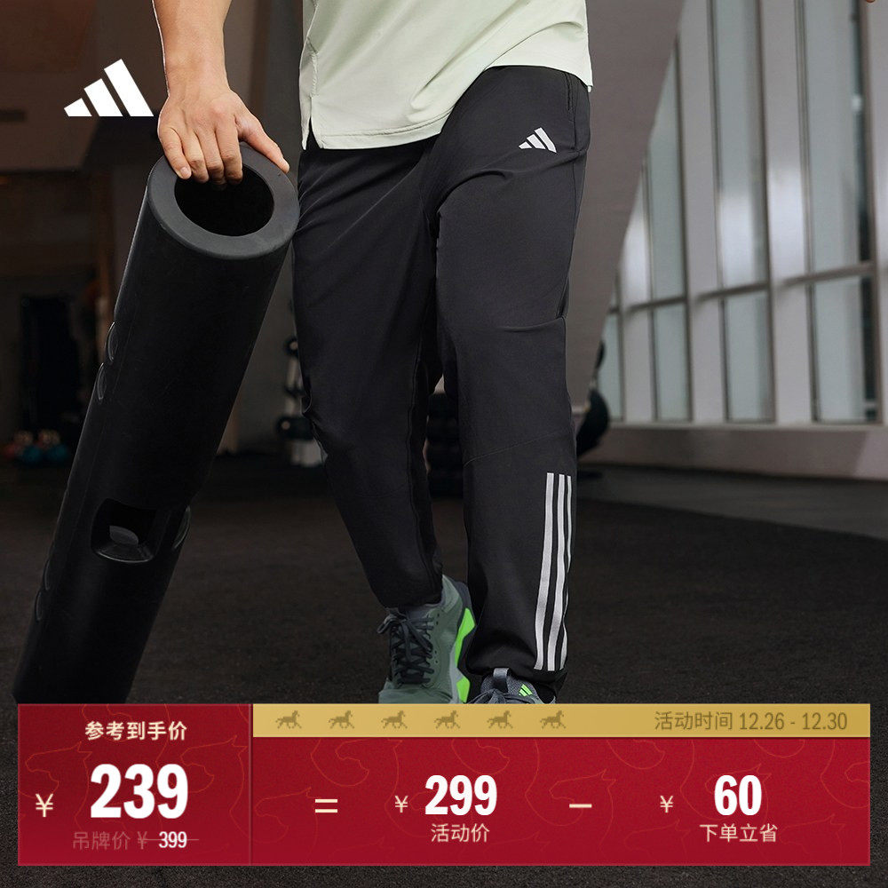 潘展乐同款综合训练三条纹梭织运动健身裤男装adidas阿迪达斯官方
