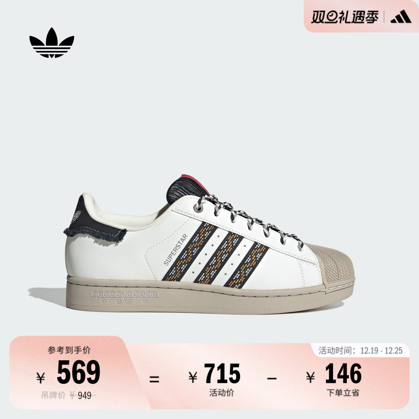 SUPERSTAR II经典复古贝壳头板鞋男女adidas阿迪达斯官方三叶草