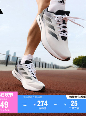 DURAMO RC U超轻稳定透湿排汗缓震体测跑步鞋男女adidas阿迪达斯