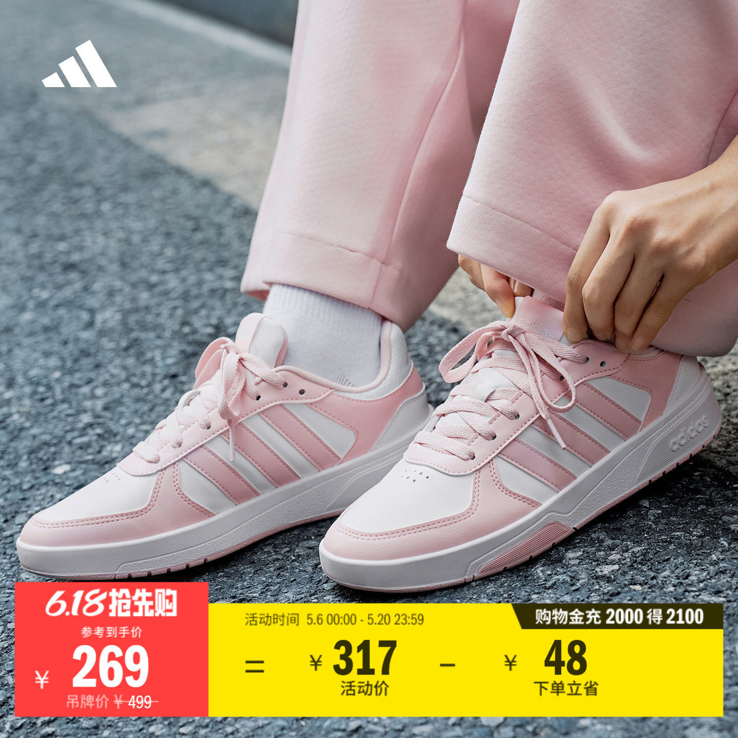 COURTBEAT场下休闲篮球风板鞋男女adidas阿迪达斯官方轻运动