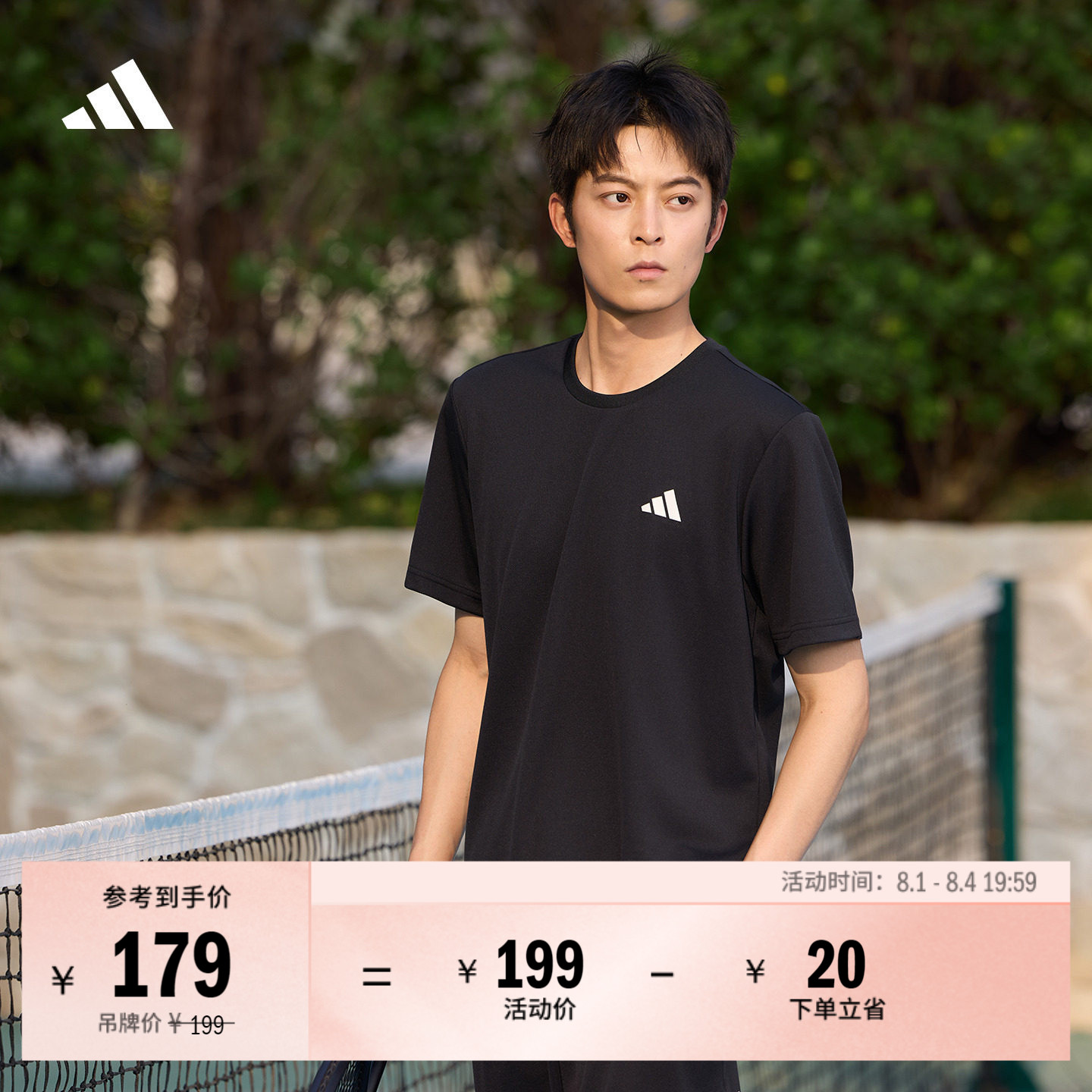 速干纯色简约网球运动上衣圆领短袖T恤男夏季adidas阿迪达斯官方