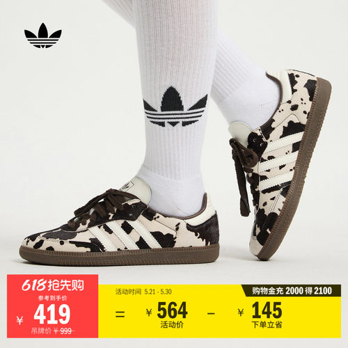 阿迪达斯三叶草经典鞋