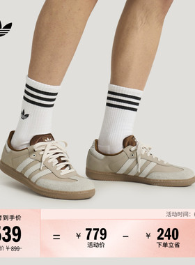 「T头鞋」SAMBA OG经典复古板鞋德训鞋男女adidas阿迪达斯三叶草