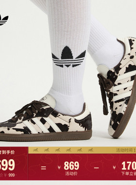 T头鞋 SAMBA OG奶牛纹印花板鞋德训鞋男女adidas阿迪达斯三叶草