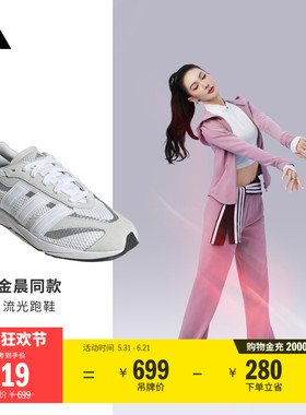 金晨同款「流光跑鞋」LIGHTBLAZE LP休闲跑步鞋女adidas阿迪达斯