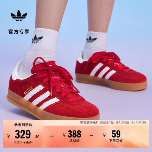 阿迪达斯三叶草运动鞋