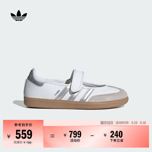 阿迪达斯三叶草女玛丽珍T头鞋
