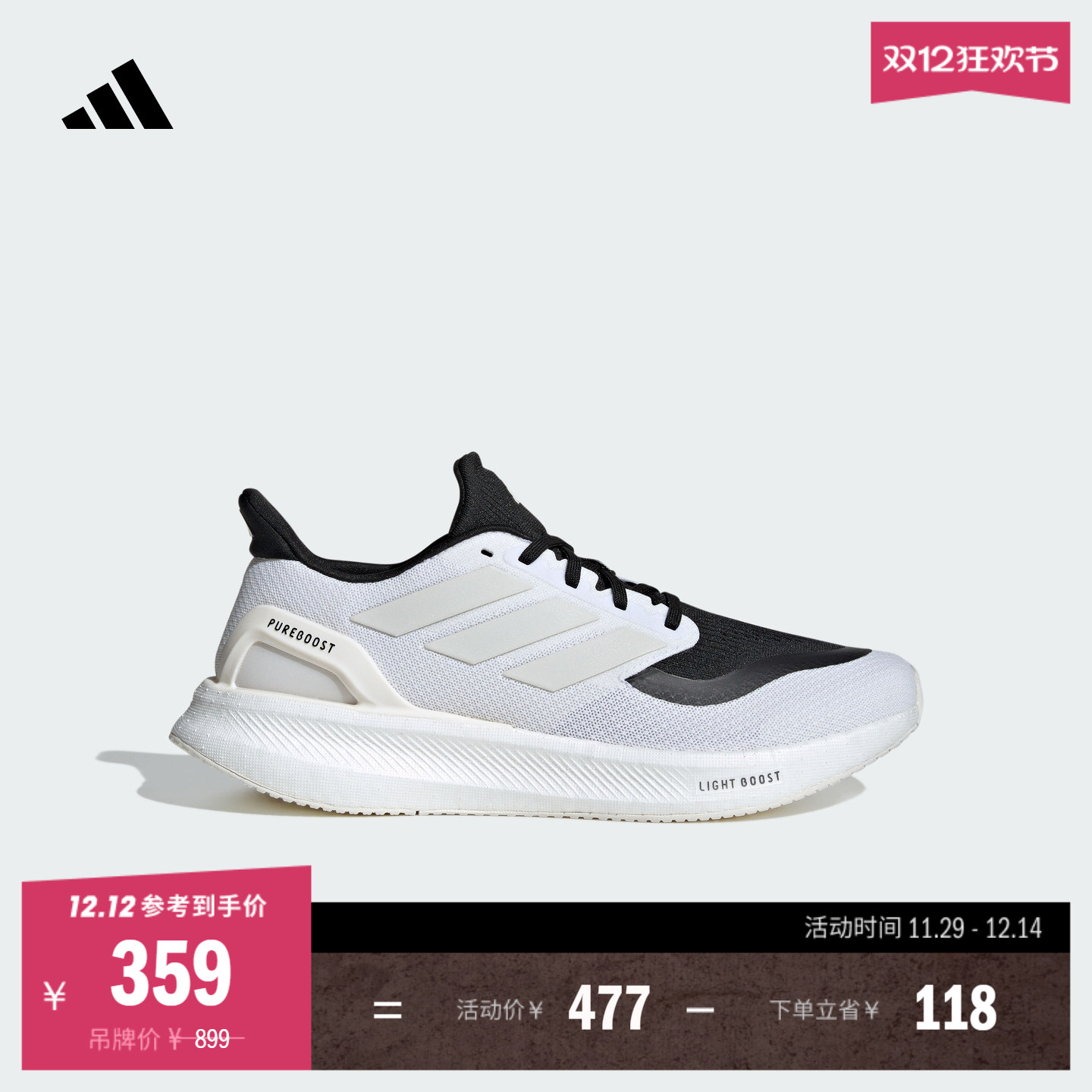 阿迪达斯男女超轻缓震回弹跑步鞋