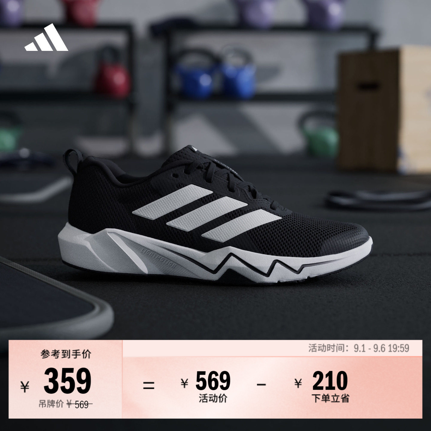 RAPIDMOVE GO TRAINER舒适网面训练运动鞋男女adidas阿迪达斯