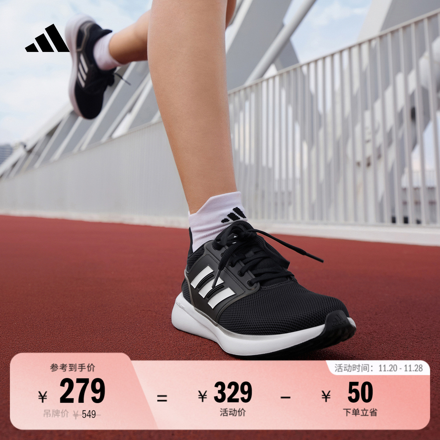 阿迪达斯EQRUN男女随心畅跑跑鞋