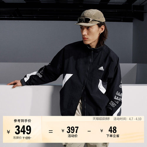 情侣款休闲宽松立领夹克外套男女春季adidas阿迪达斯轻运动IS5147_虎窝淘