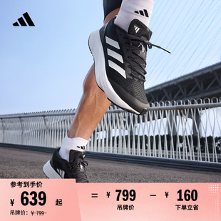 「闪充跑鞋」ADIZERO SL超轻稳定减震回弹体测跑鞋adidas阿迪达斯
