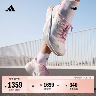 ADIZERO PRO 4马拉松专业竞速碳柱跑鞋 女子adidas阿迪达斯 ADIOS