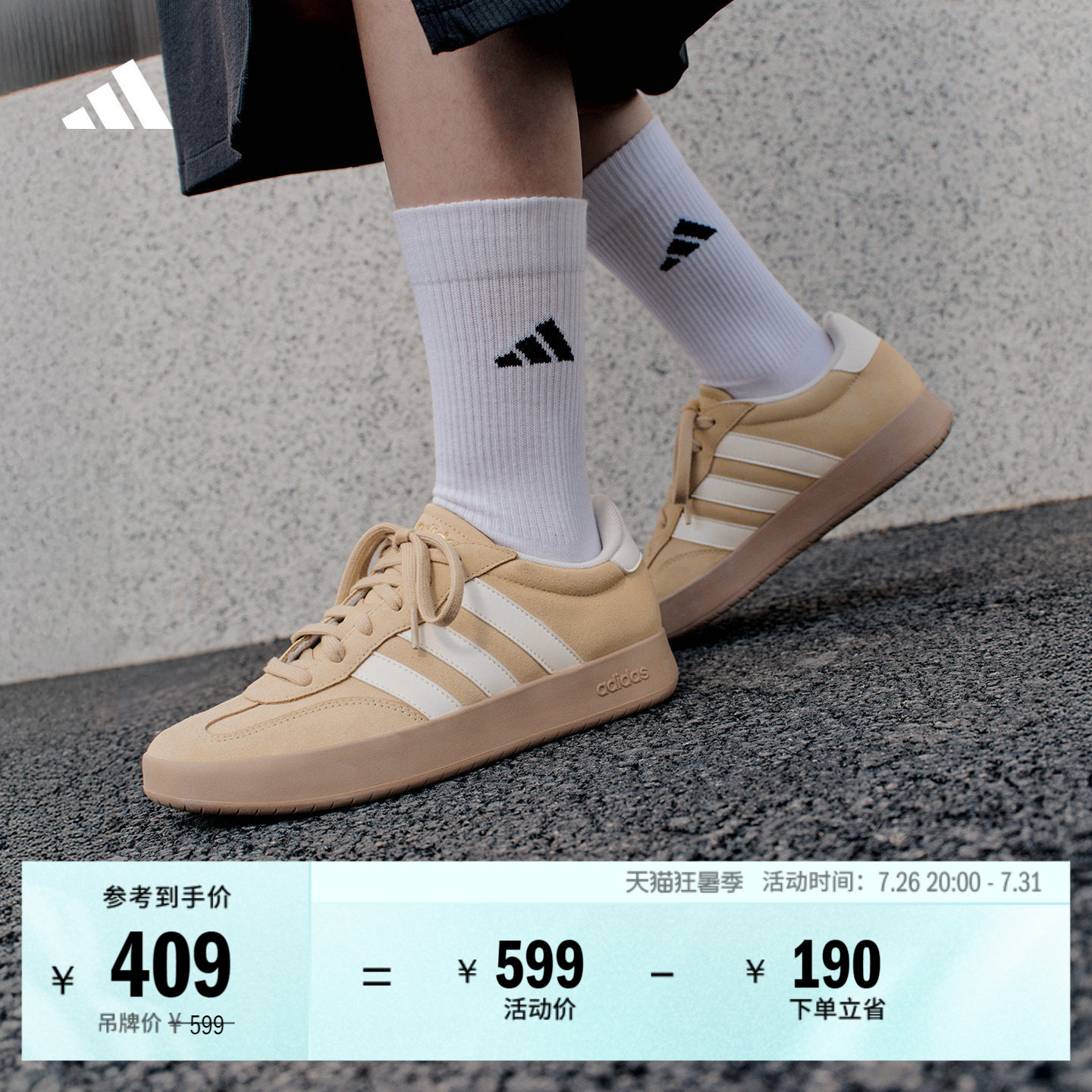 「T头鞋」BARREDA休闲板鞋德训鞋男女adidas阿迪达斯官方轻运动 - 实物图